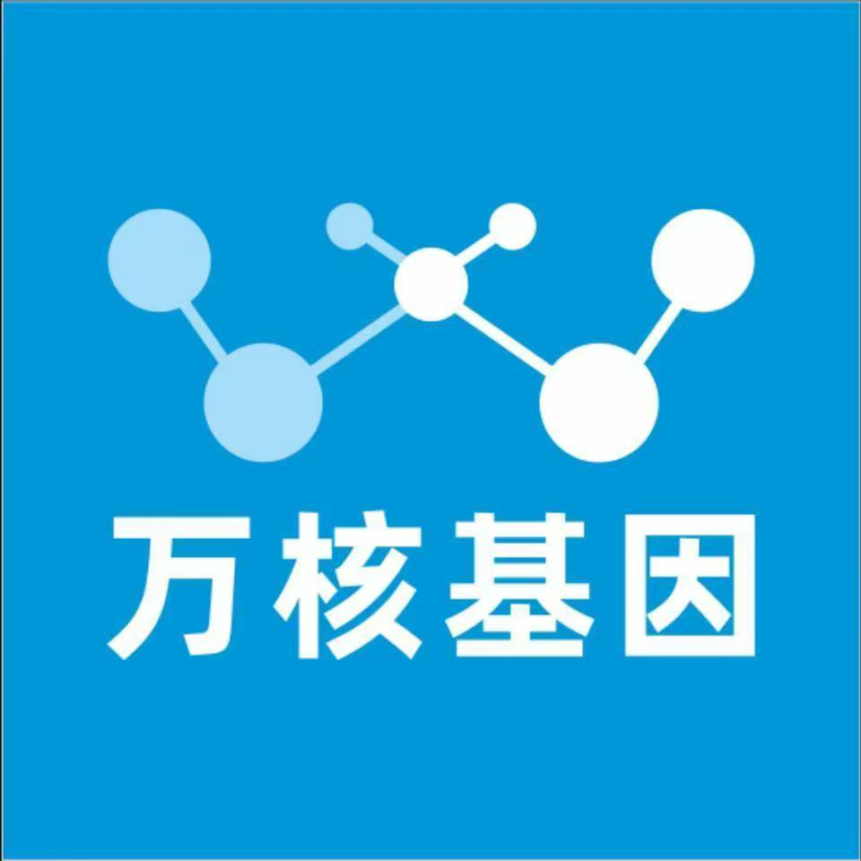 凉山冕宁万核医学基因检测咨询服务点